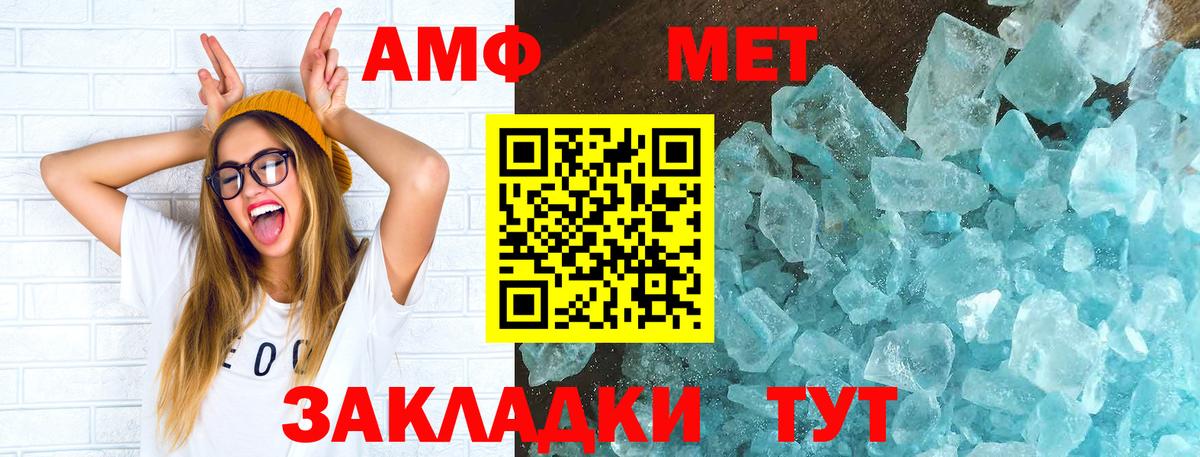 Amphetamine  Амфетамин 98%  АМФЕТАМИН  Вход с VPN  Ярцево 