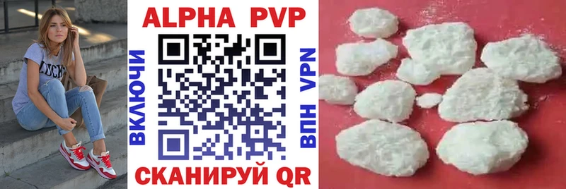 Alfa_PVP кристаллы  как найти закладки  Ярцево 