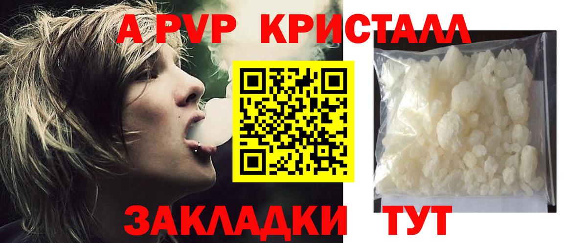 Alpha-PVP СК КРИС  A-PVP Соль  A PVP  Ярцево  Вход с VPN 