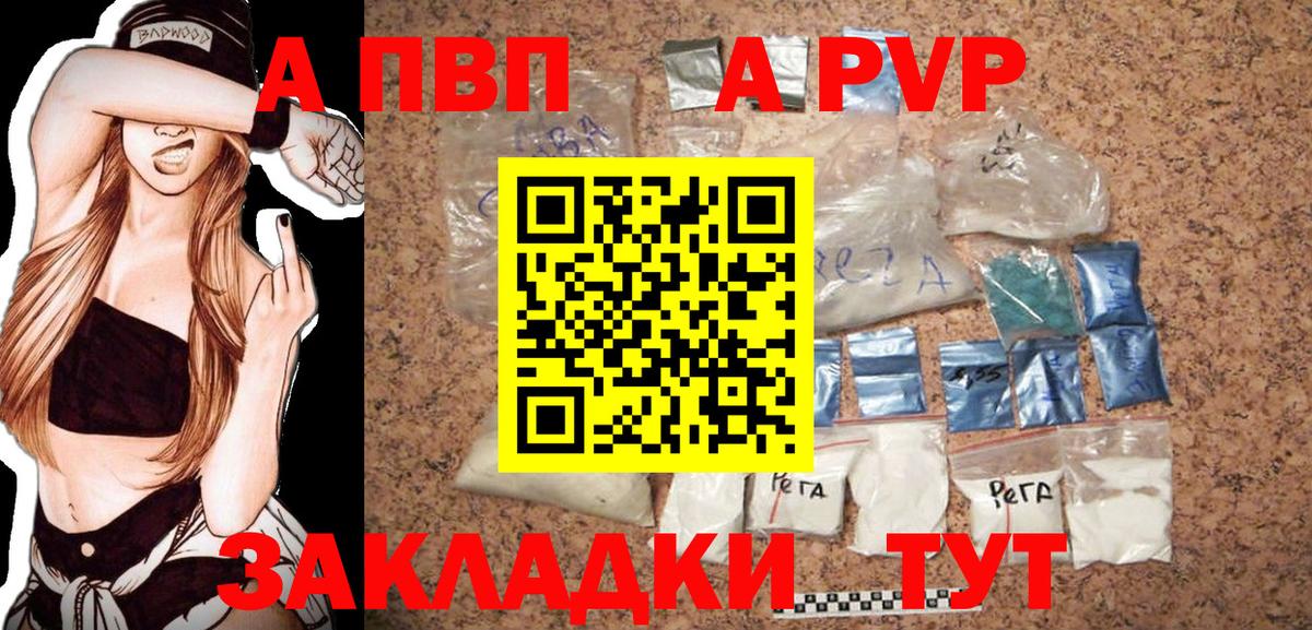 Alpha-PVP кристаллы Ярцево
