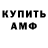 МДМА crystal Garve Gamer