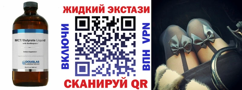 БУТИРАТ бутик  наркотики  Ярцево 
