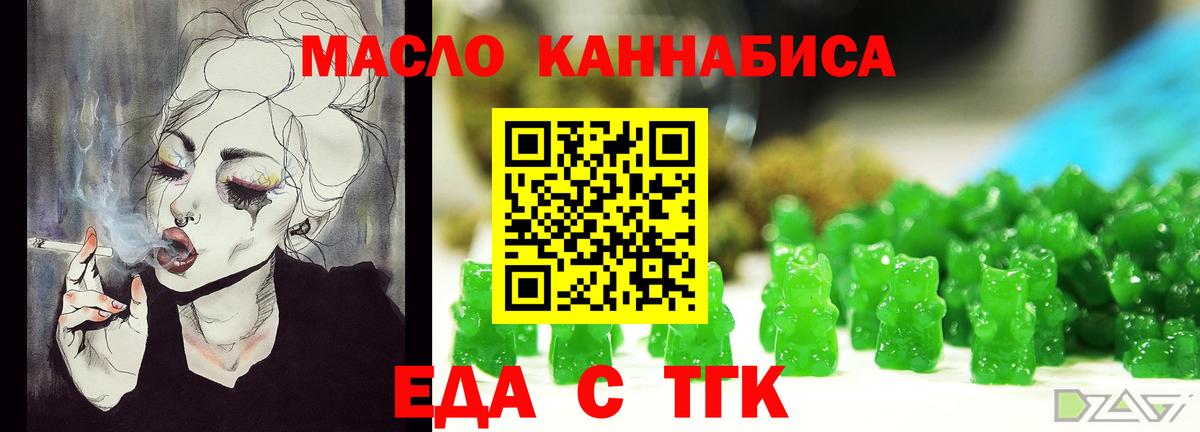 Cannafood конопля  Вход с VPN  Ярцево 