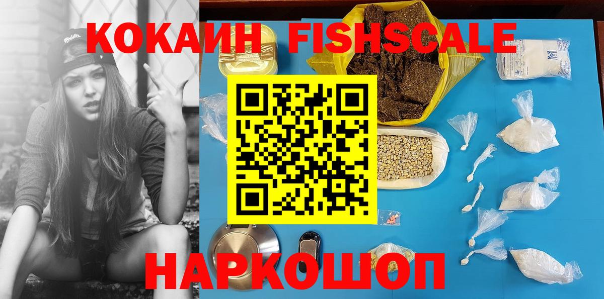 КОКАИН Боливия Ярцево
