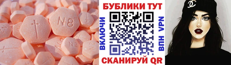 Экстази 99%  Ярцево 