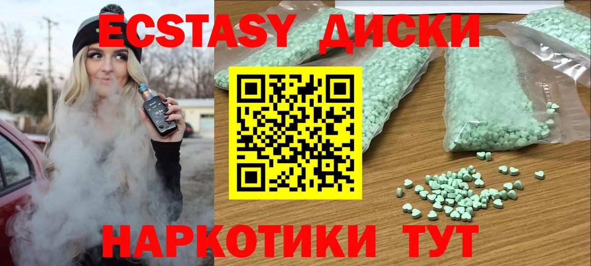 ЭКСТАЗИ таблы Ярцево