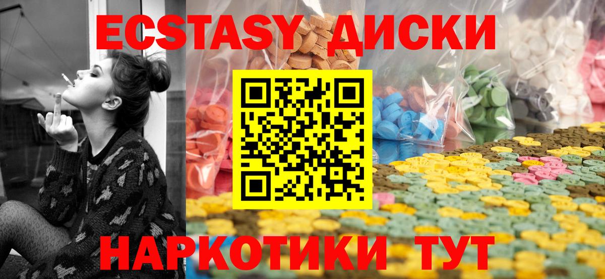 Экстази VHQ  Вход с VPN  Экстази  Ярцево  Экстази 280 MDMA 