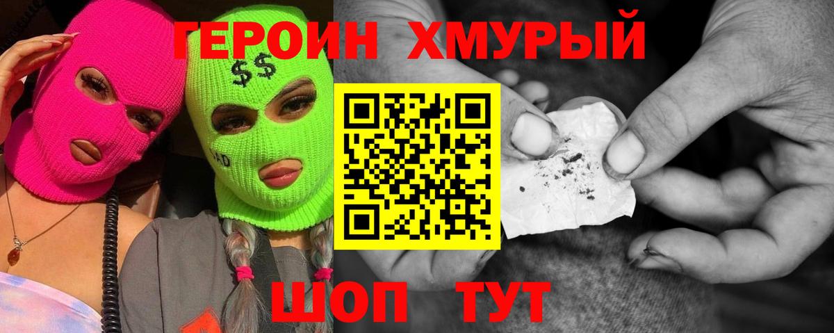 Героин  Вход с VPN  Ярцево  Героин афганец 