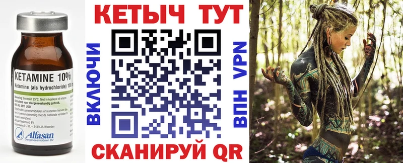 наркошоп  Ярцево  Кетамин VHQ 