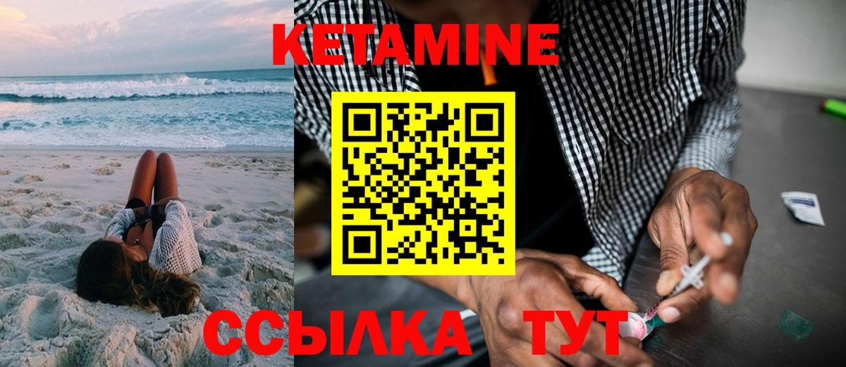 КЕТАМИН ketamine Ярцево