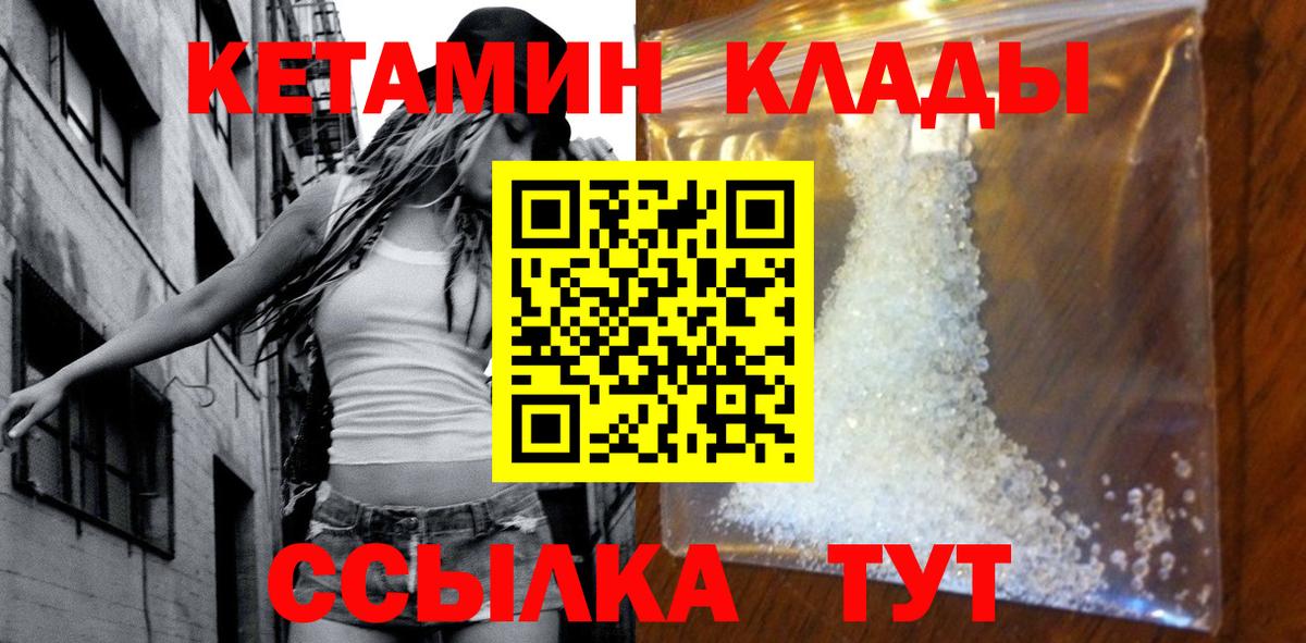 Кетамин ketamine  КЕТАМИН ketamine  Ярцево  Вход с VPN 