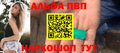 мяу мяу кристалл Можайск