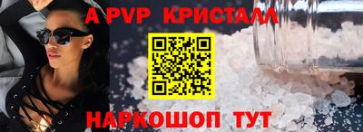 мяу мяу кристалл Можайск