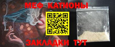 мяу мяу кристалл Можайск