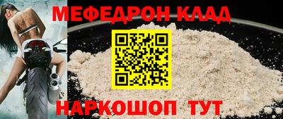 мяу мяу кристалл Можайск