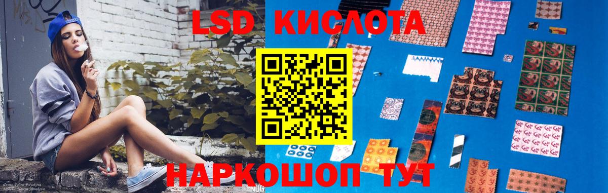 Лсд 25 экстази кислота  Лсд 25 экстази ecstasy  Ярцево  Вход с VPN 