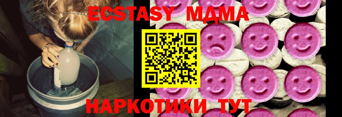 MDMA кристаллы Ярцево