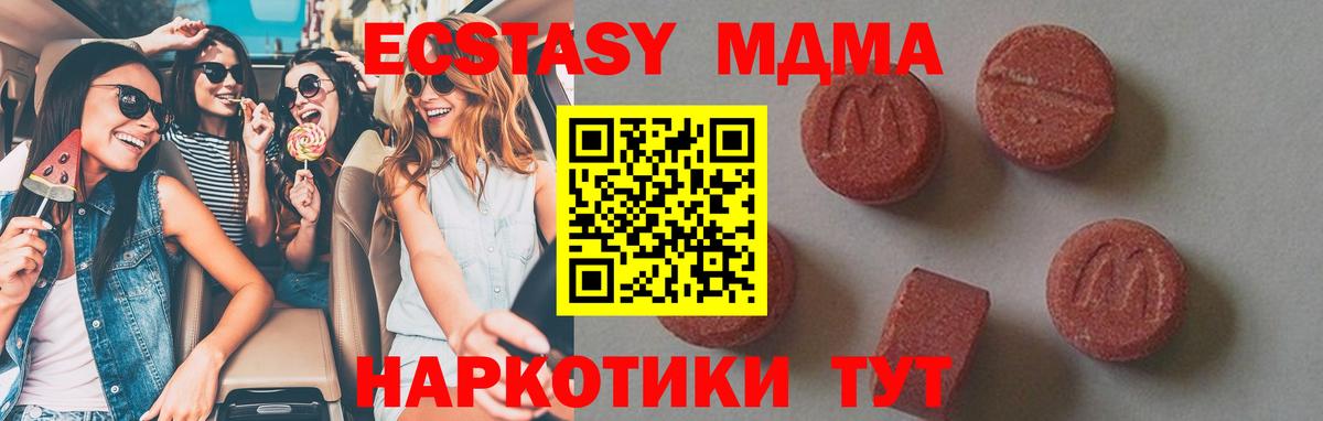 Ярцево  МДМА Molly  MDMA Molly  MDMA  Вход с VPN 