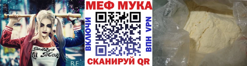 Мефедрон  Ярцево