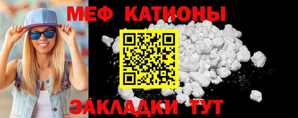 МЯУ-МЯУ  МЕФ мяу мяу  Вход с VPN  OMG ссылки  Мефедрон кристаллы  Ярцево 