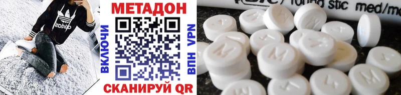 Метадон мёд  Ярцево 