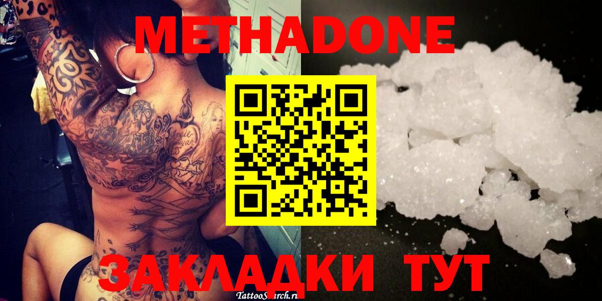   ссылка  МЕТАДОН methadone  Вход с VPN  Ярцево 